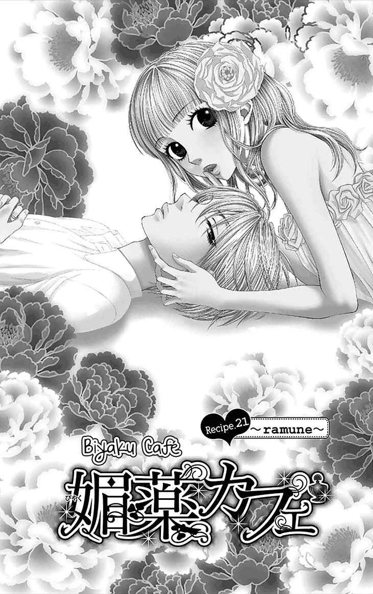 Page 1 Chapter 21 Biyaku Café