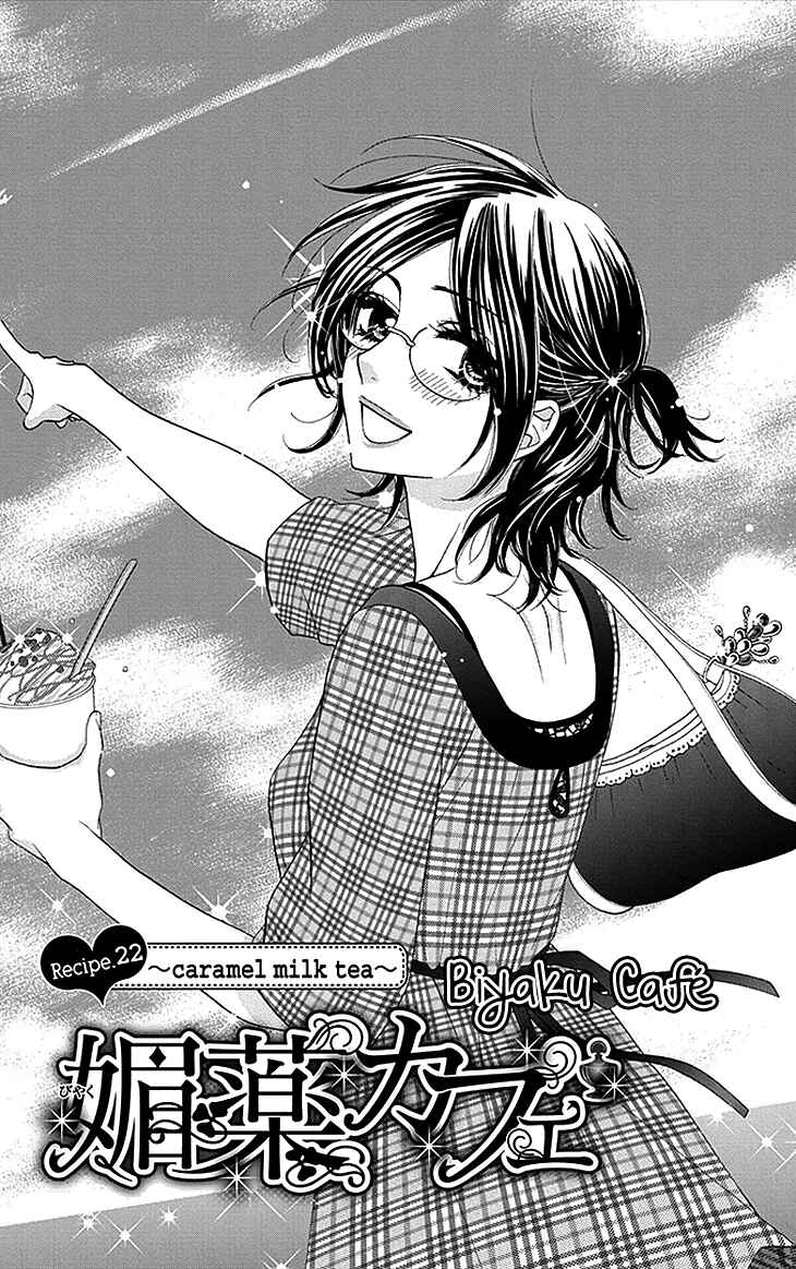Page 1 Chapter 22 Biyaku Café