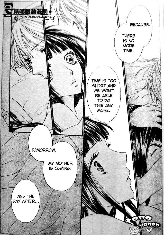 Page 18 Chapter 7 Biyaku Café