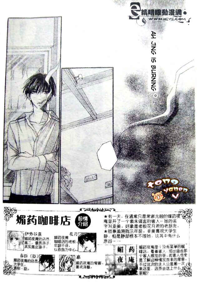 Page 2 Chapter 7 Biyaku Café