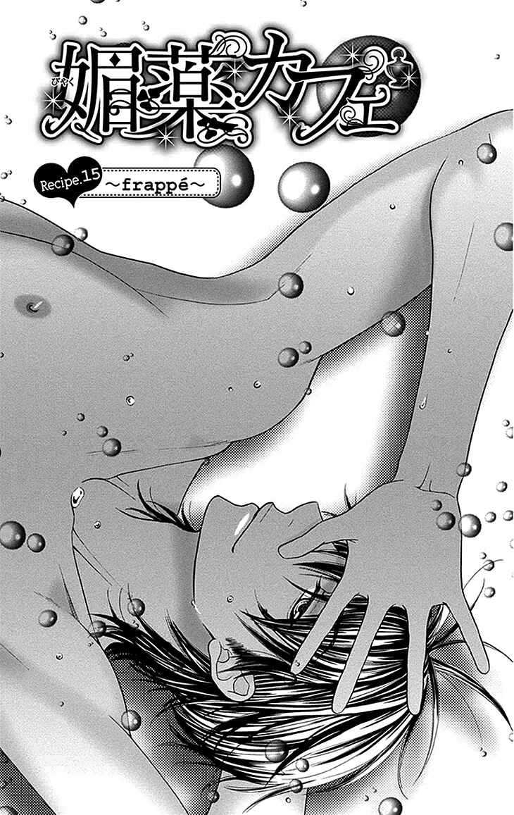 Page 1 Chapter 15 Biyaku Café