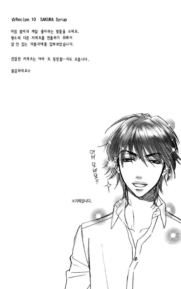 Page 34 Chapter 10 Biyaku Café