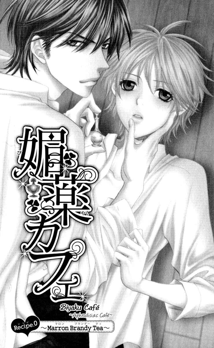 Page 4 Chapter 0 Biyaku Café