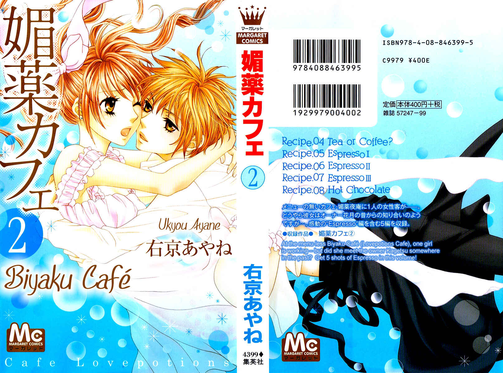 Page 1 Chapter 4 Biyaku Café