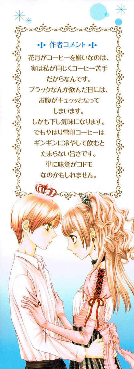 Page 3 Chapter 4 Biyaku Café