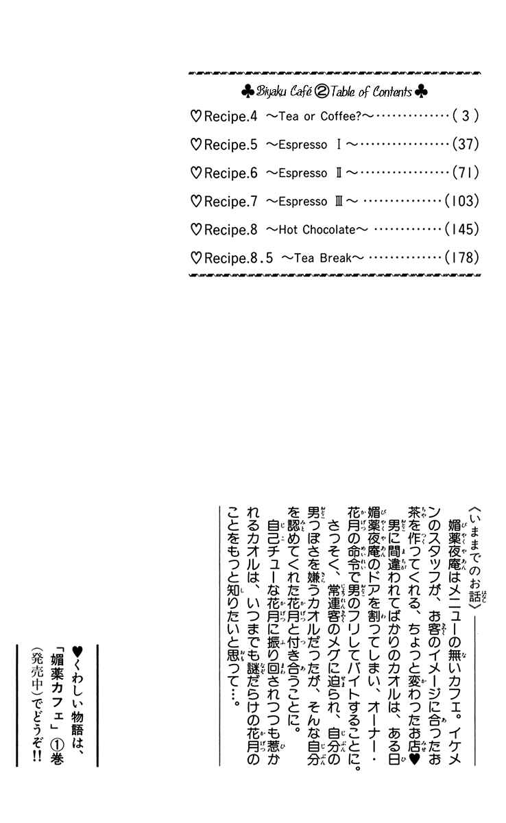 Page 5 Chapter 4 Biyaku Café