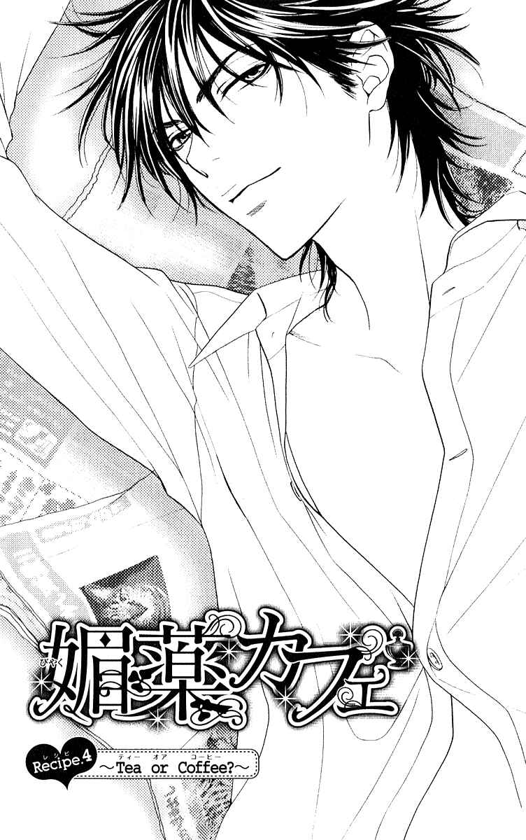 Page 6 Chapter 4 Biyaku Café