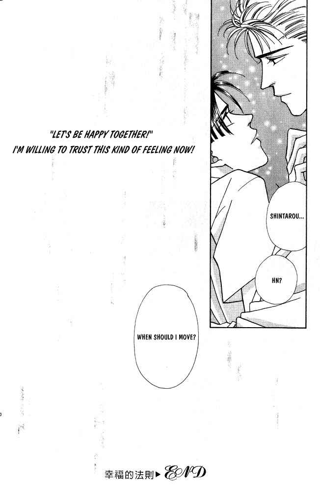 Page 40 Chapter 7 Shiawase no housoku