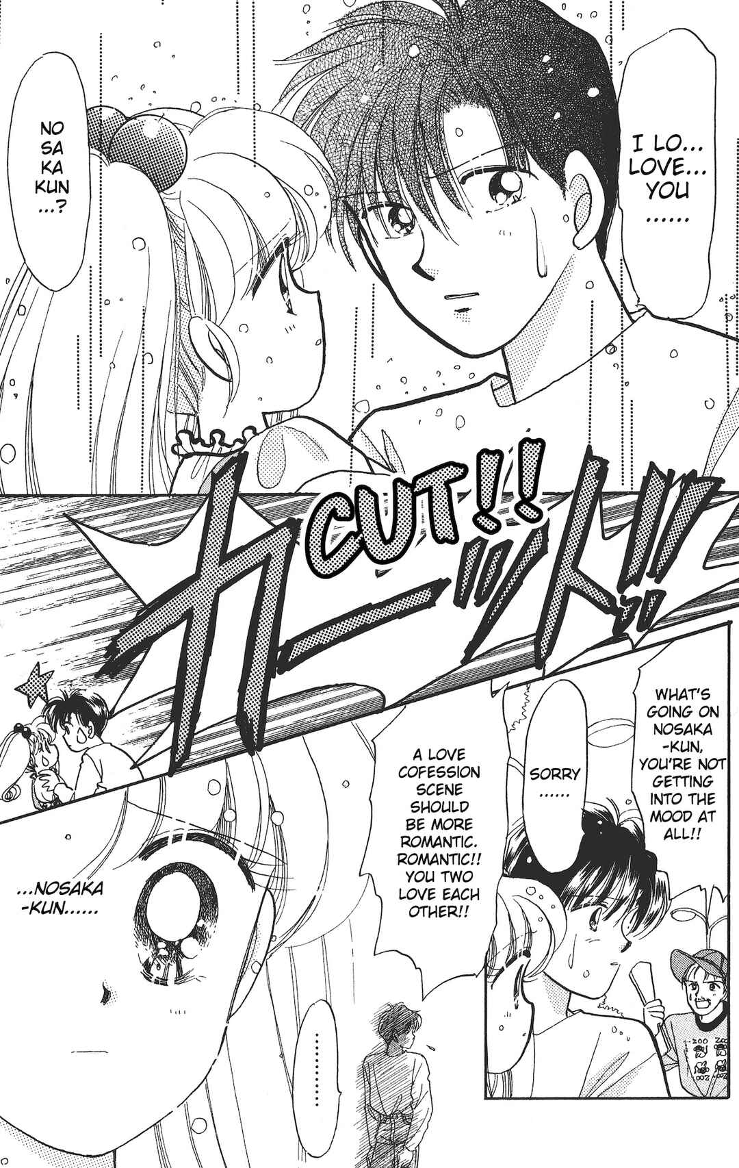 Page 14 Chapter 12 Chou Kuse ni Narisou ♡