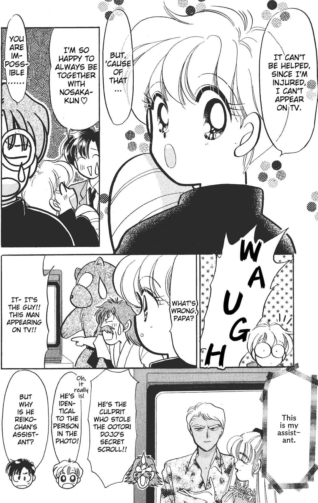 Page 4 Chapter 18 Chou Kuse ni Narisou ♡