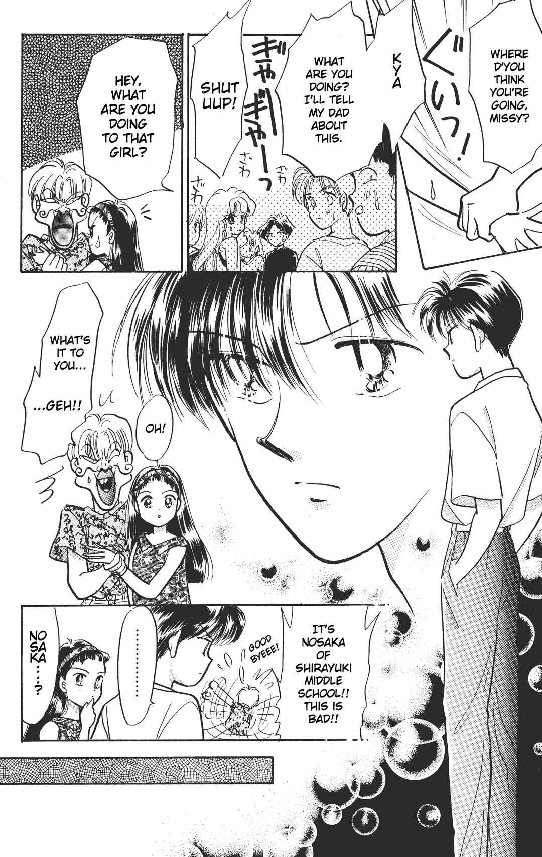 Page 17 Chapter 4 Chou Kuse ni Narisou ♡