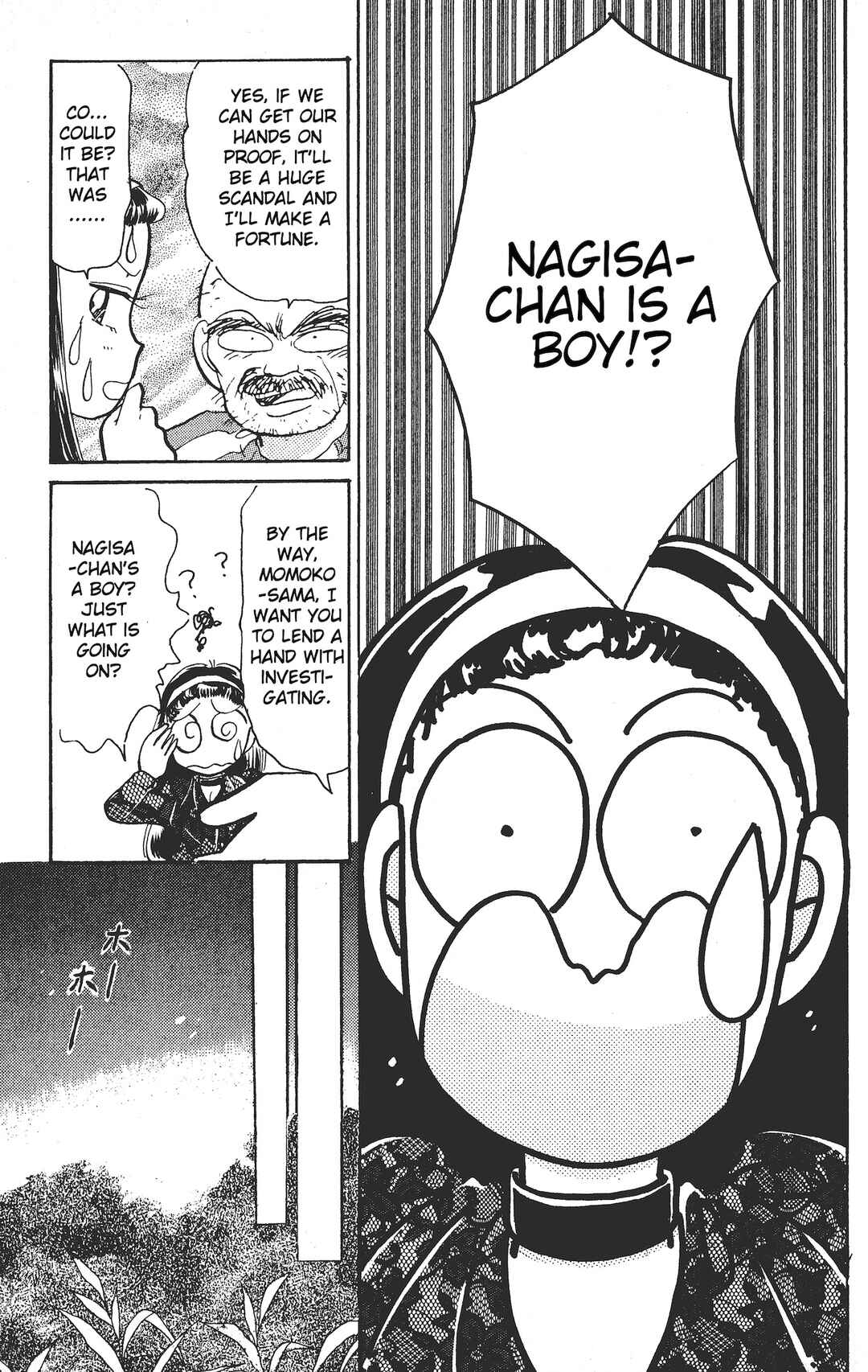 Page 14 Chapter 10 Chou Kuse ni Narisou ♡