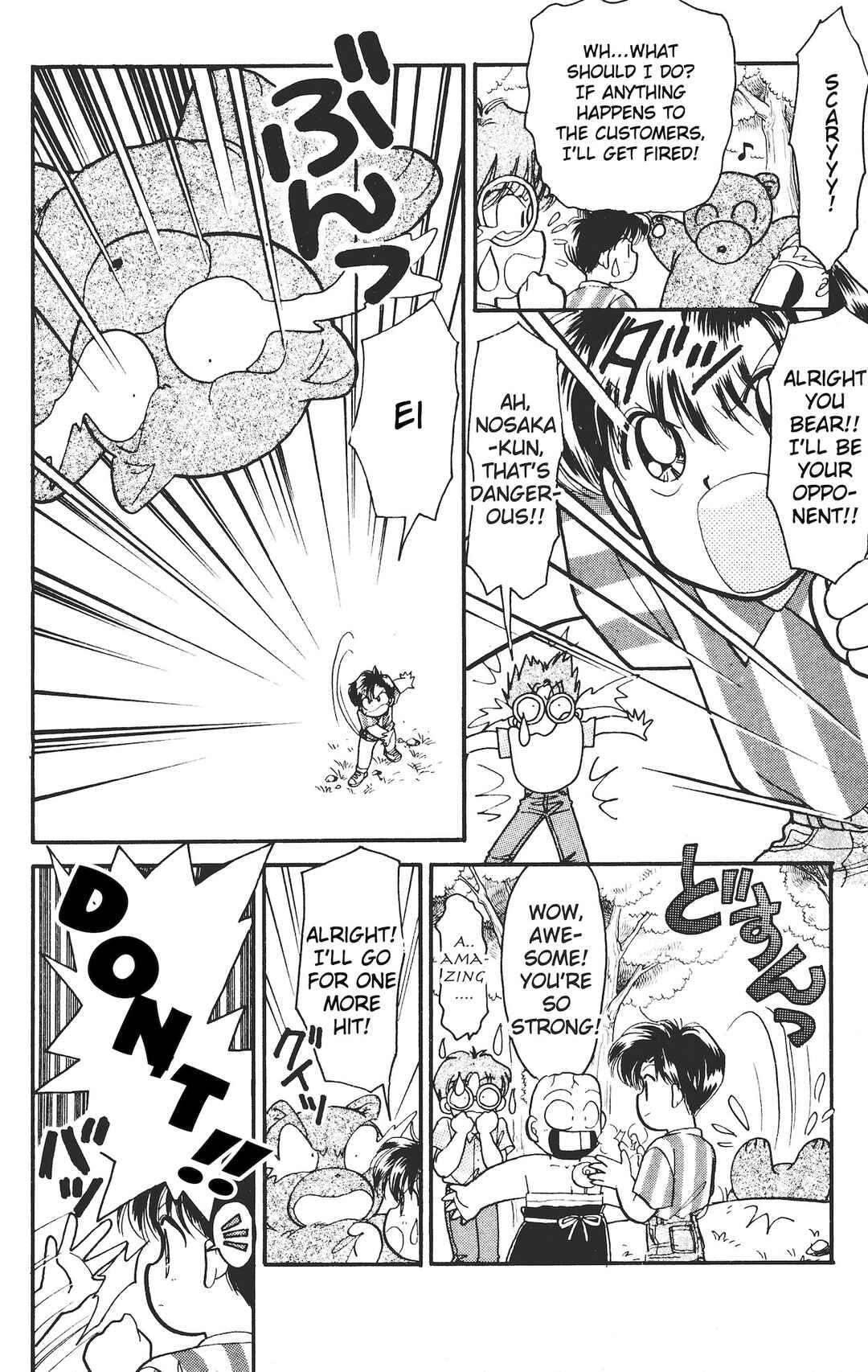 Page 13 Chapter 13.5 Chou Kuse ni Narisou ♡