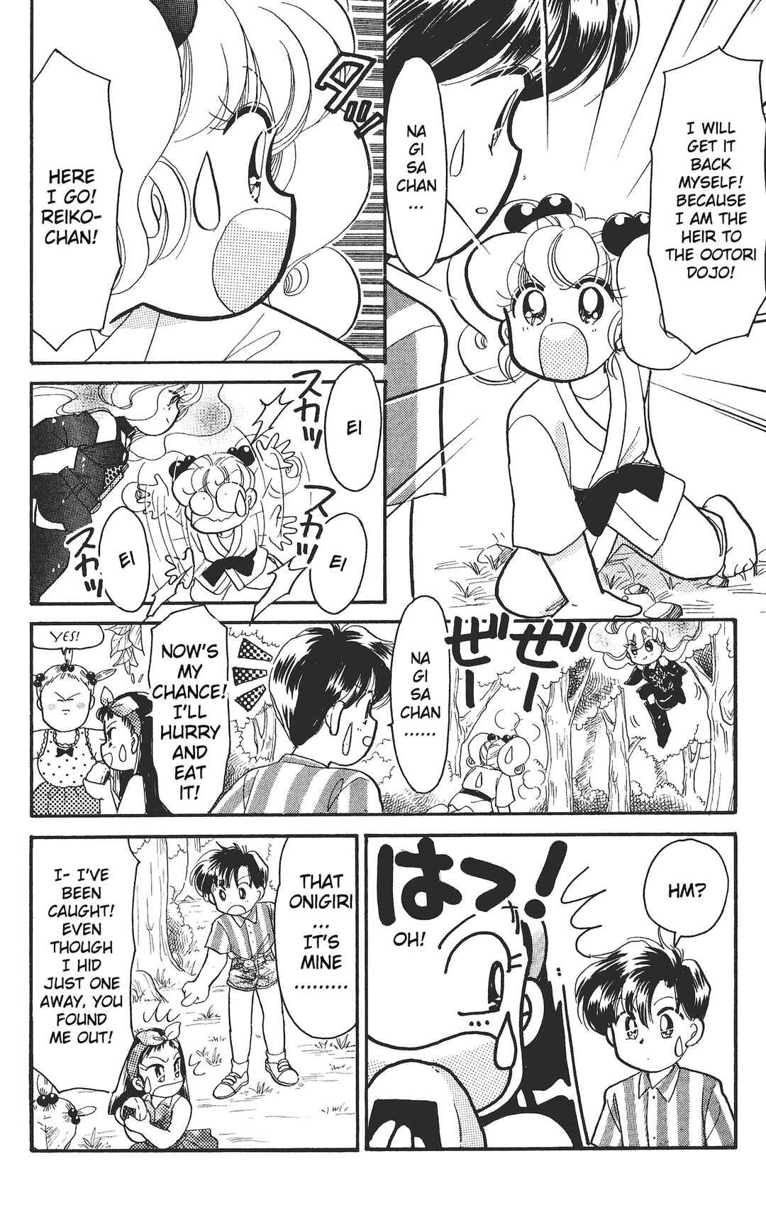 Page 23 Chapter 13.5 Chou Kuse ni Narisou ♡