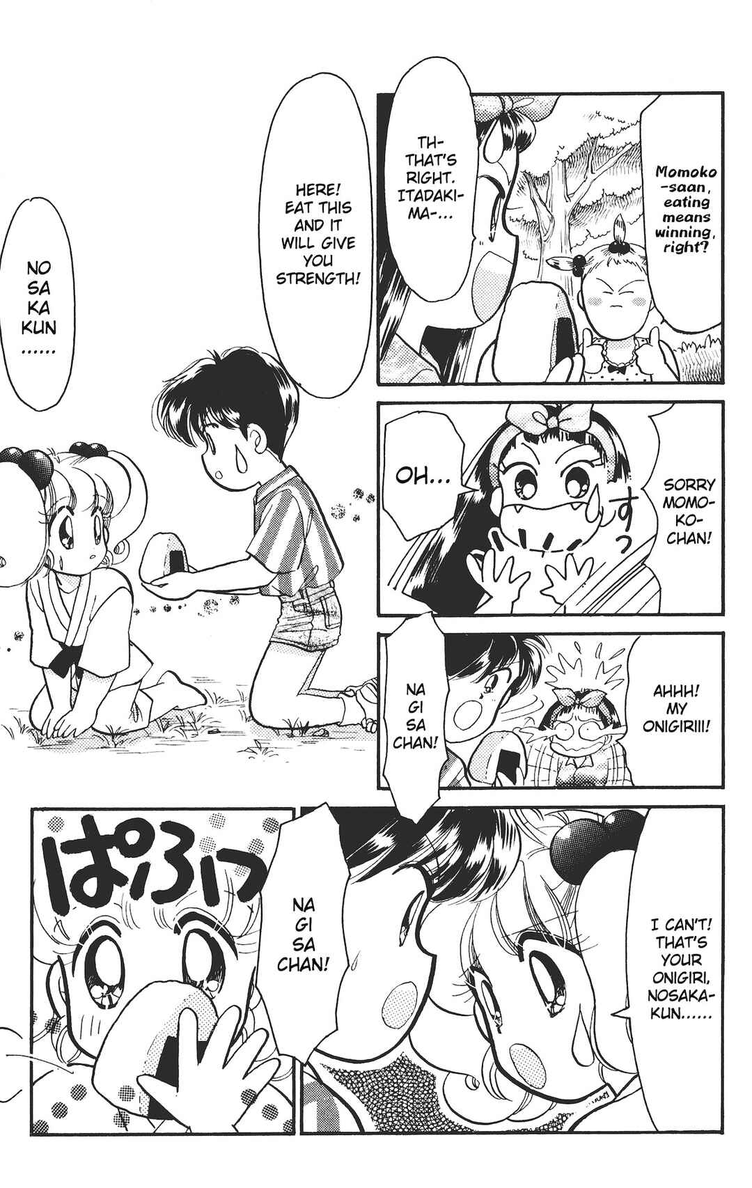 Page 24 Chapter 13.5 Chou Kuse ni Narisou ♡