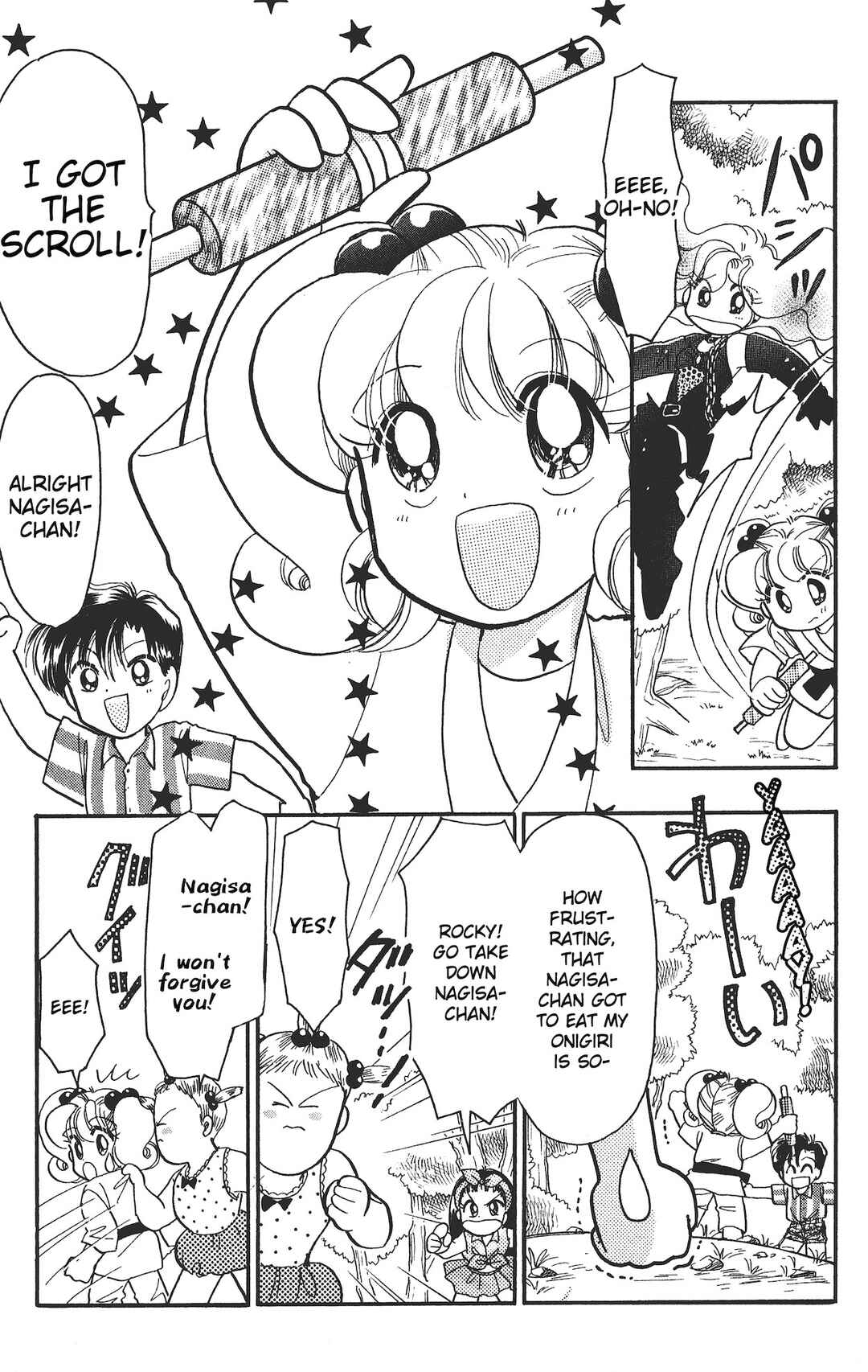 Page 26 Chapter 13.5 Chou Kuse ni Narisou ♡