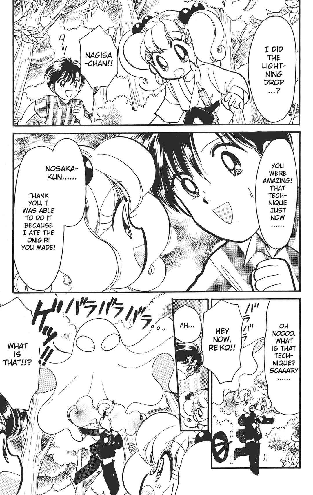 Page 28 Chapter 13.5 Chou Kuse ni Narisou ♡