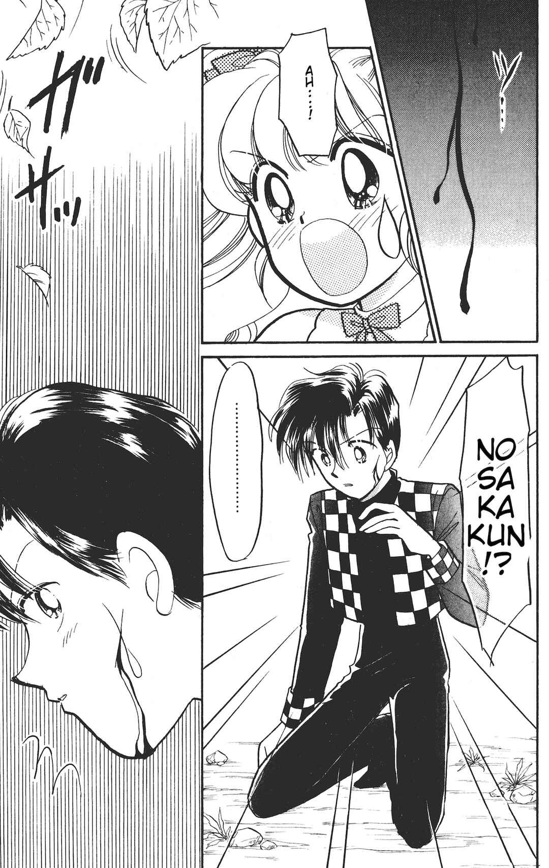 Page 10 Chapter 15 Chou Kuse ni Narisou ♡