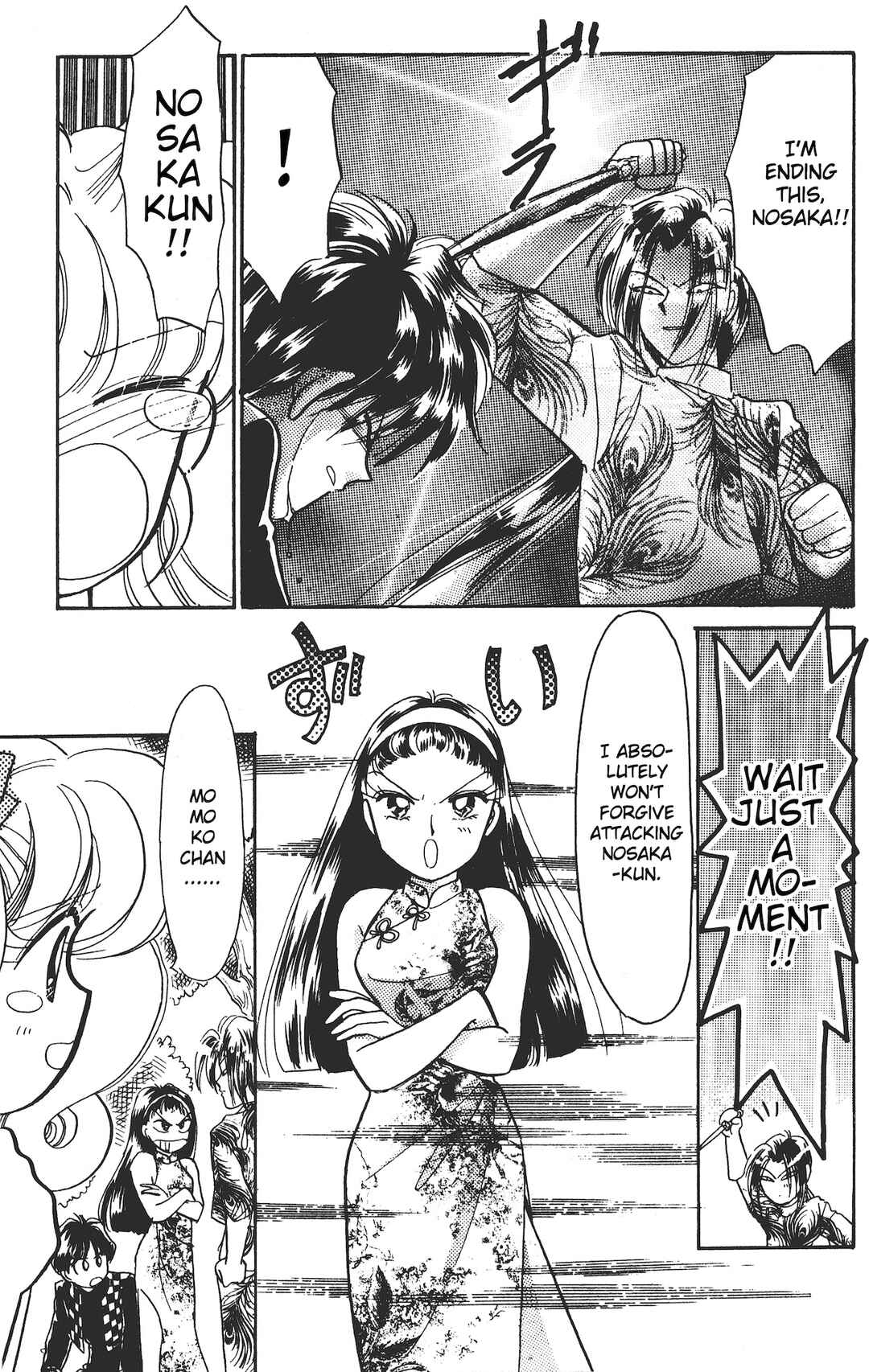 Page 18 Chapter 15 Chou Kuse ni Narisou ♡