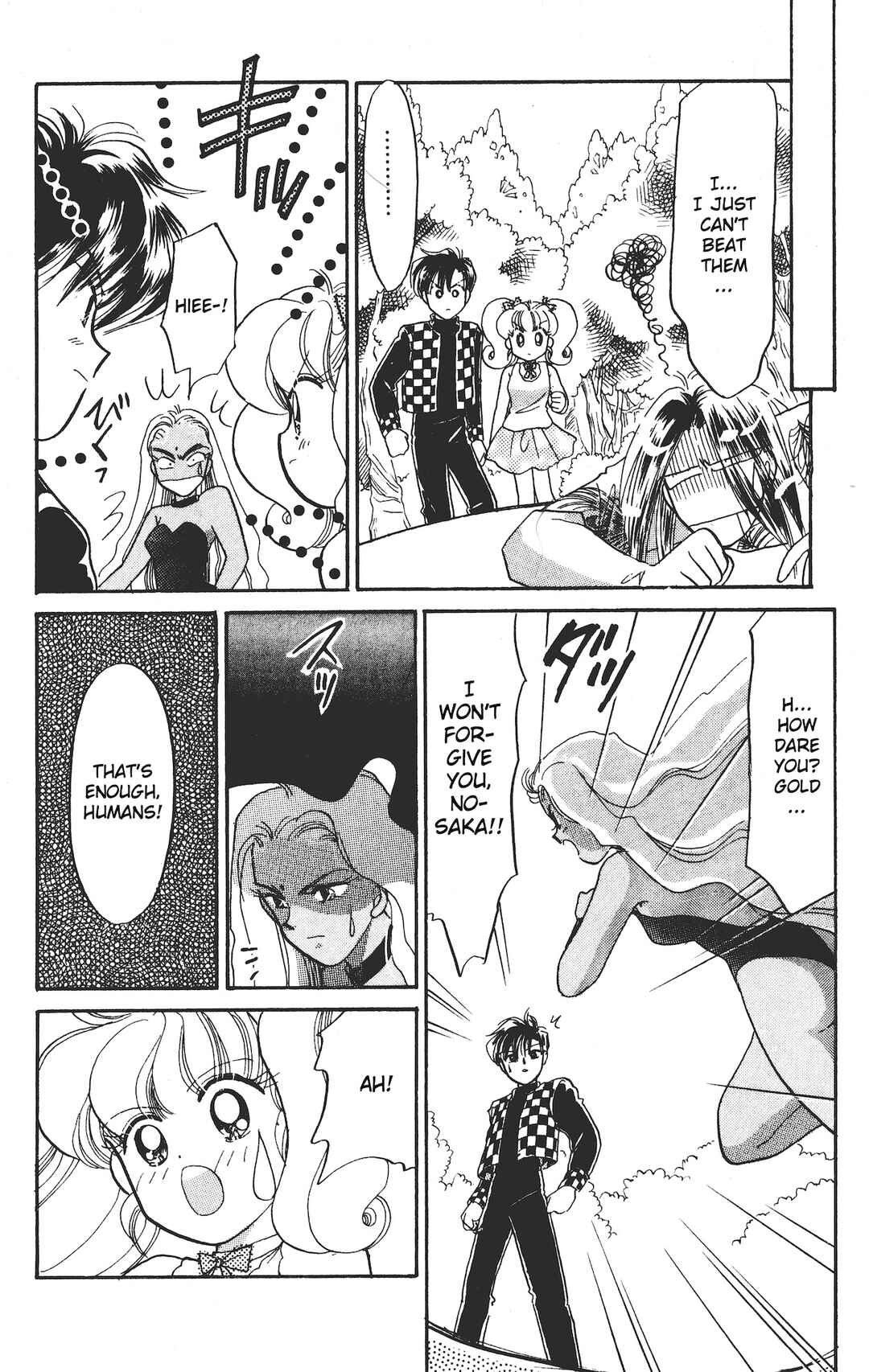 Page 21 Chapter 15 Chou Kuse ni Narisou ♡