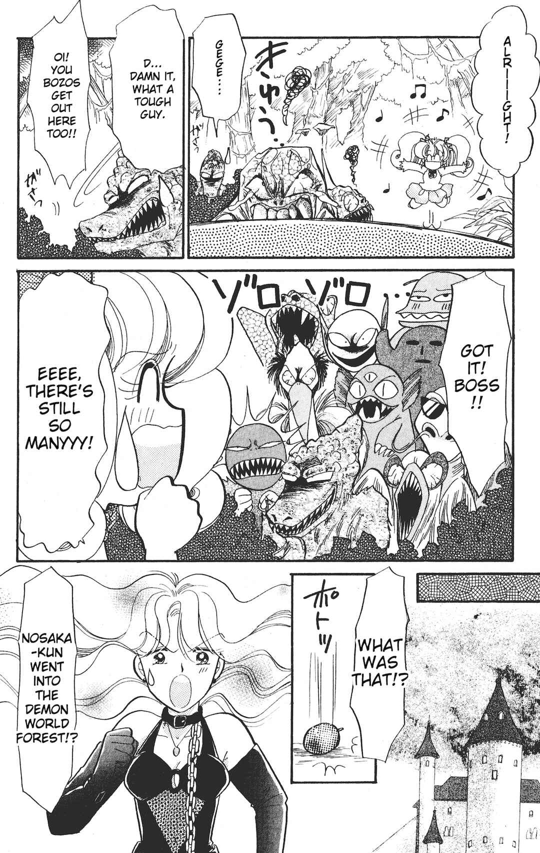 Page 3 Chapter 15 Chou Kuse ni Narisou ♡