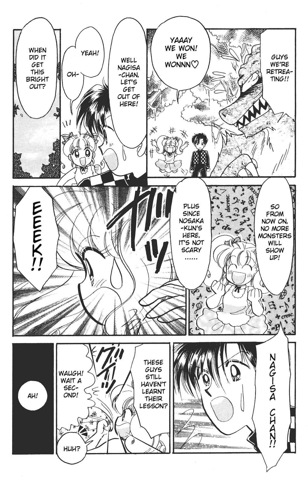 Page 8 Chapter 15 Chou Kuse ni Narisou ♡