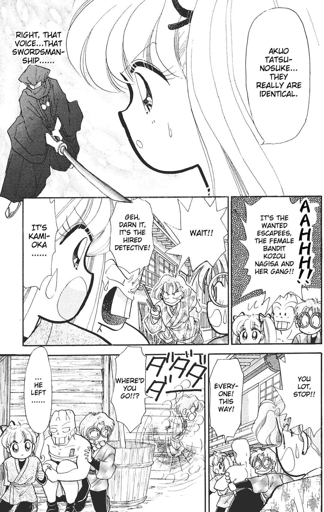 Page 3 Chapter 7 Chou Kuse ni Narisou ♡