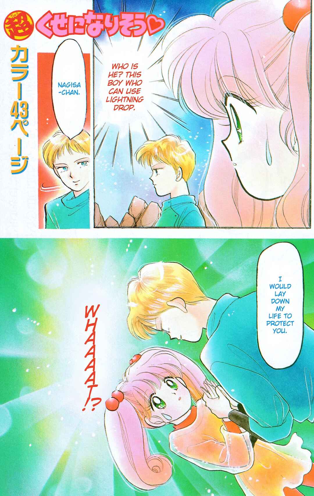 Page 1 Chapter 11 Chou Kuse ni Narisou ♡