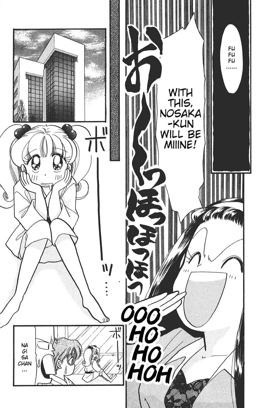 Page 18 Chapter 11 Chou Kuse ni Narisou ♡