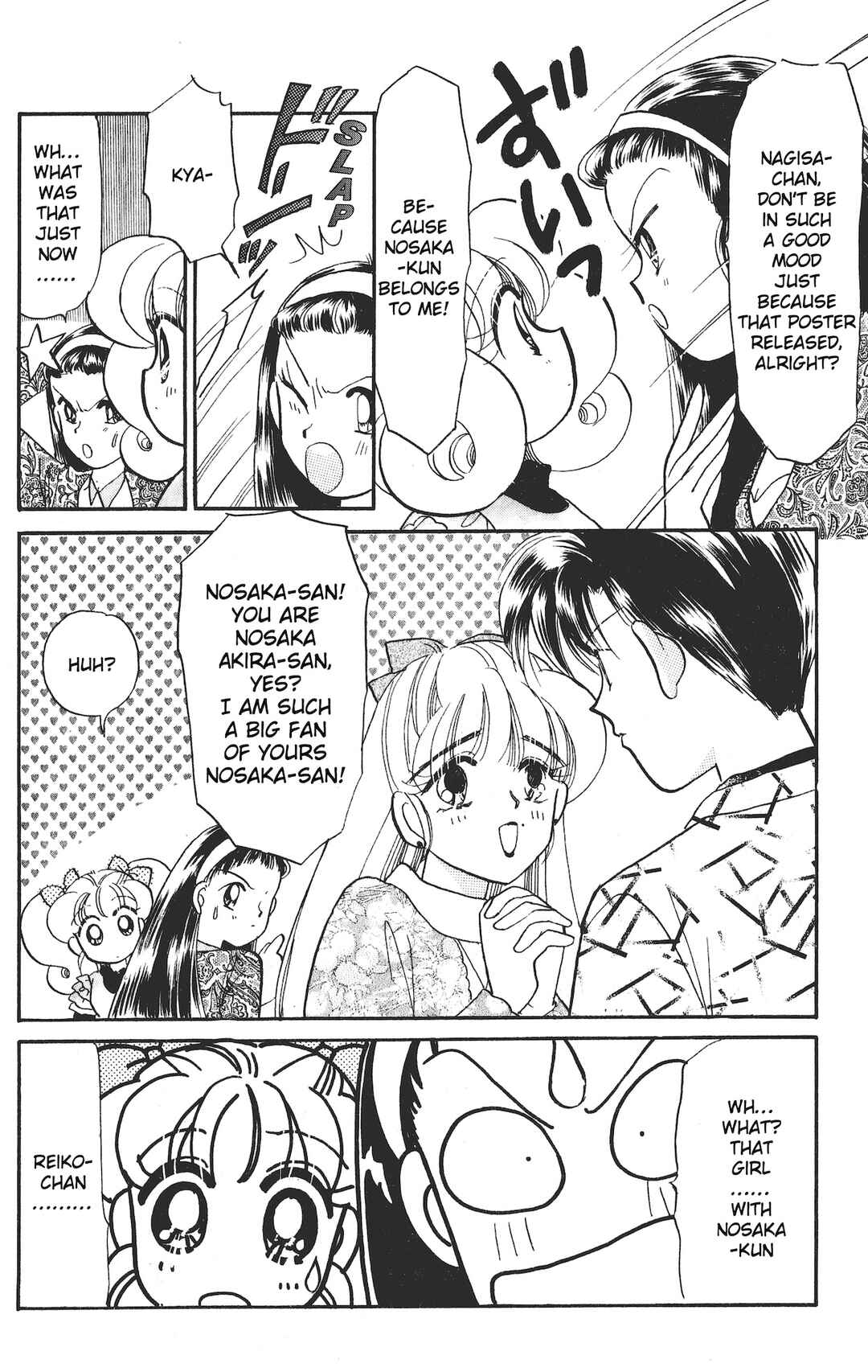 Page 12 Chapter 16 Chou Kuse ni Narisou ♡