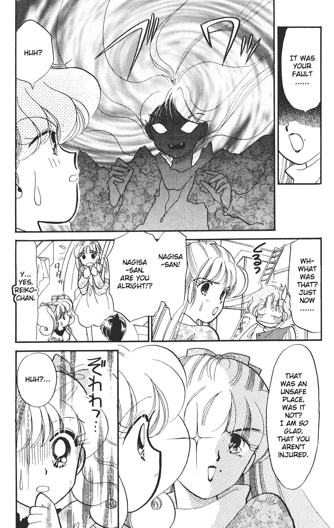 Page 24 Chapter 16 Chou Kuse ni Narisou ♡