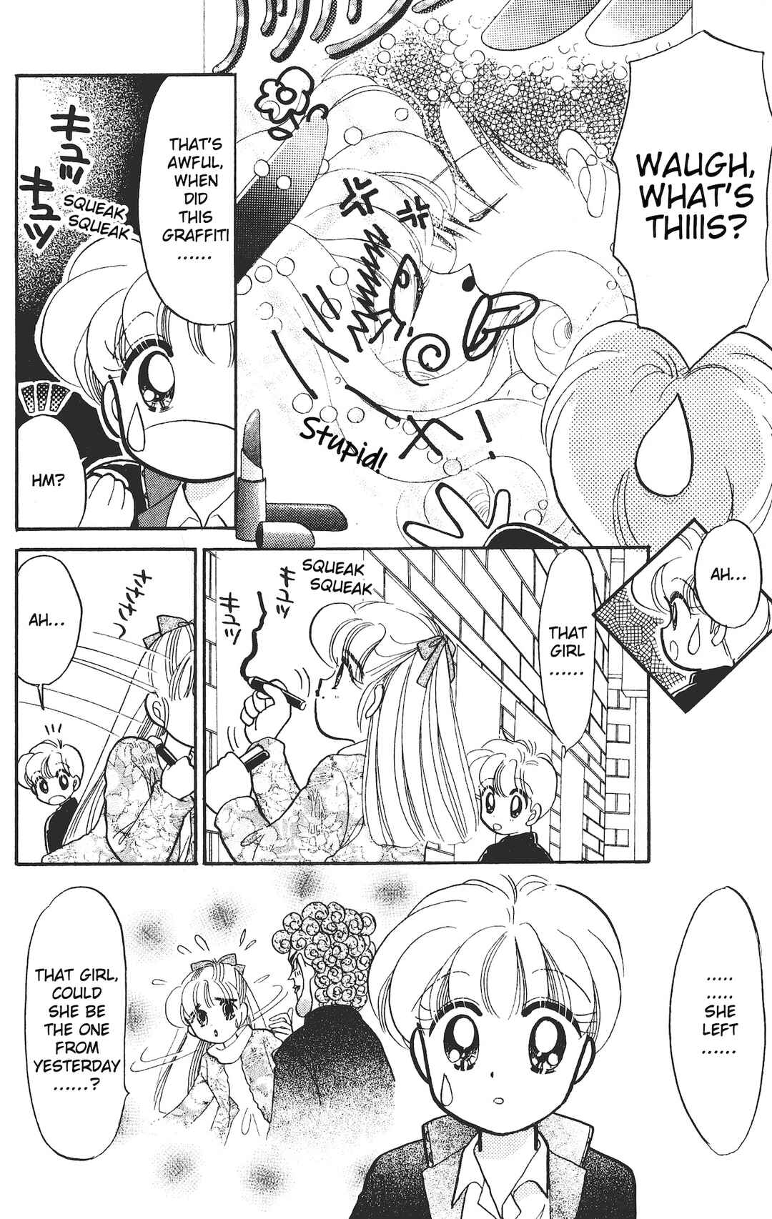 Page 8 Chapter 16 Chou Kuse ni Narisou ♡