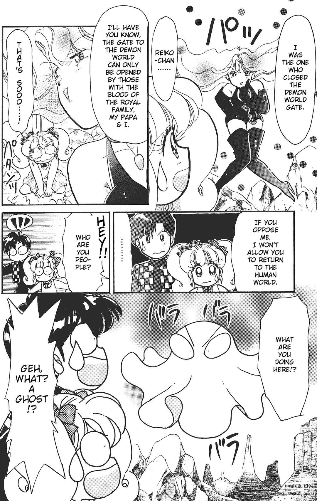 Page 18 Chapter 14 Chou Kuse ni Narisou ♡