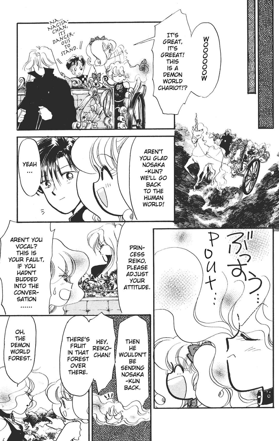 Page 25 Chapter 14 Chou Kuse ni Narisou ♡