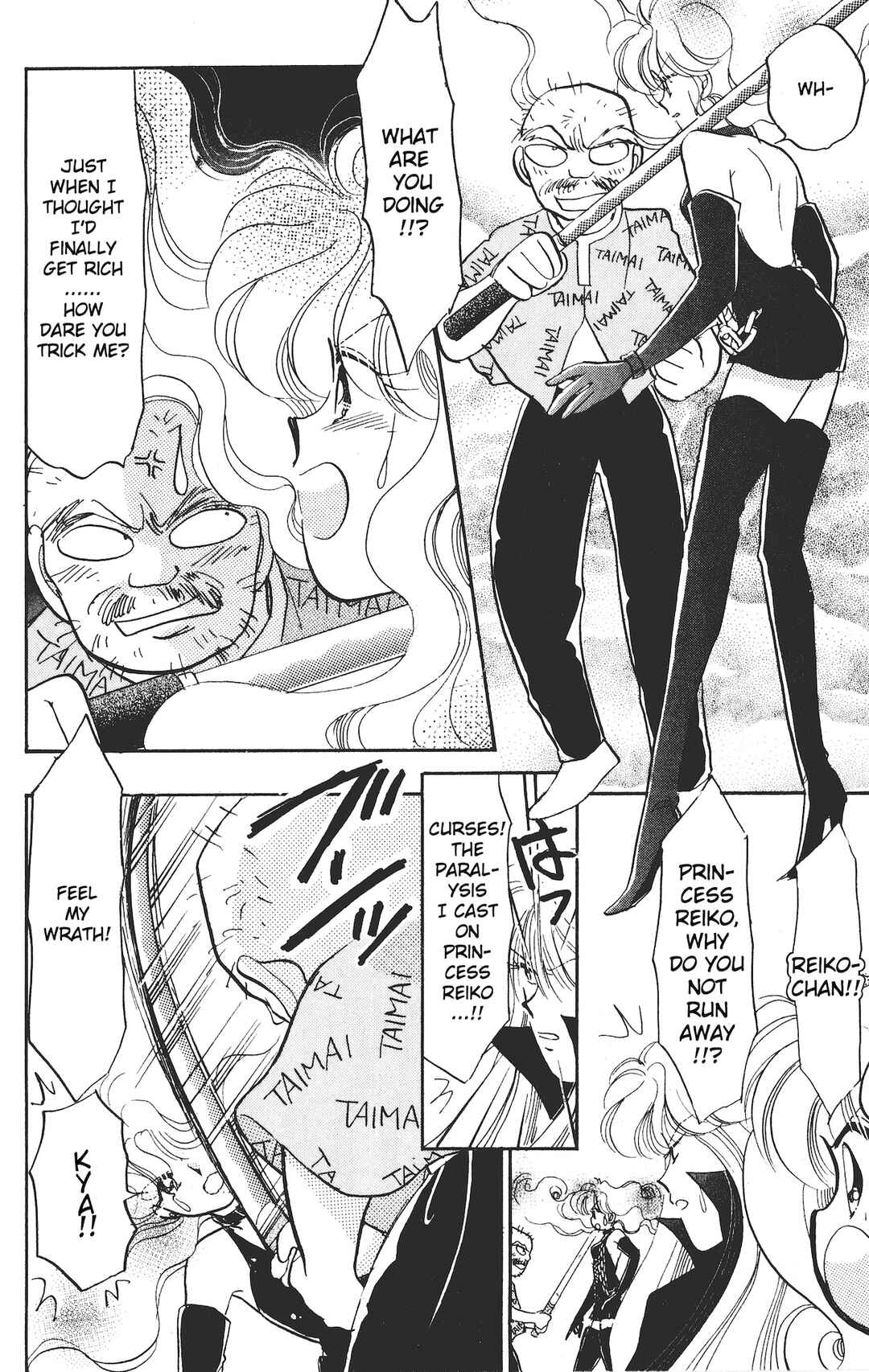 Page 11 Chapter 19 Chou Kuse ni Narisou ♡