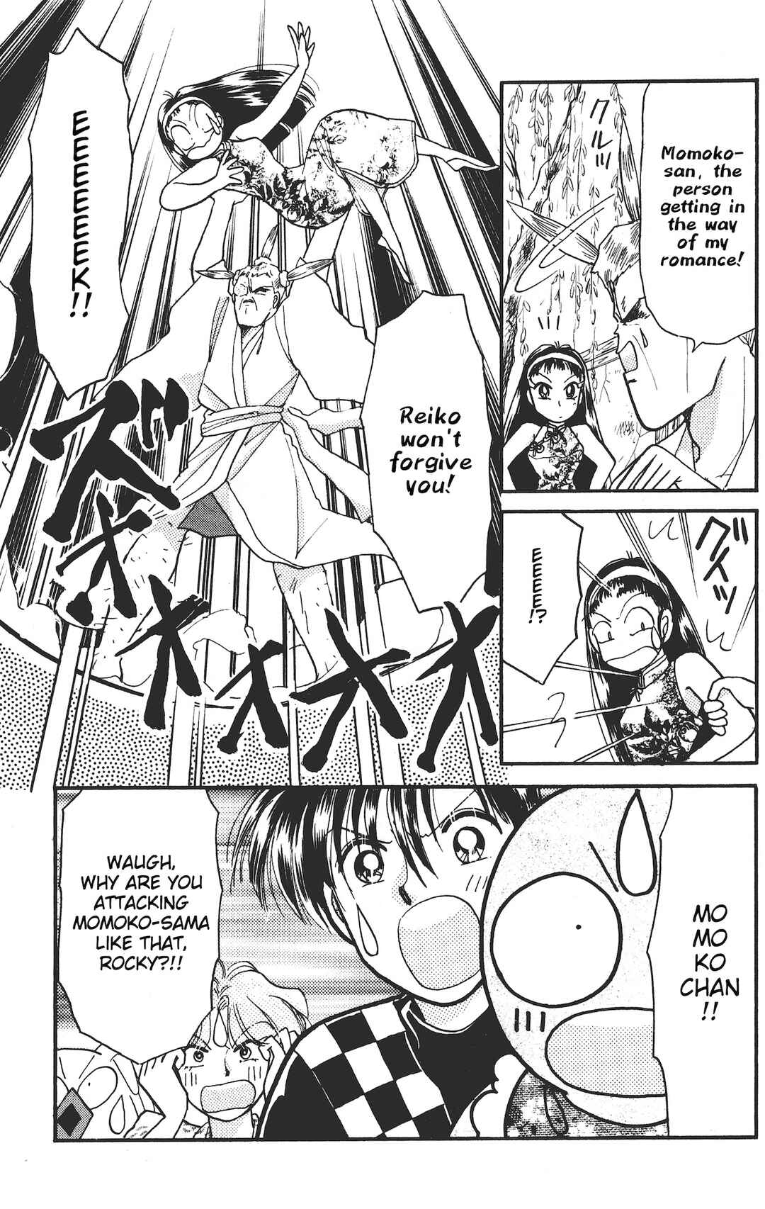 Page 18 Chapter 13 Chou Kuse ni Narisou ♡
