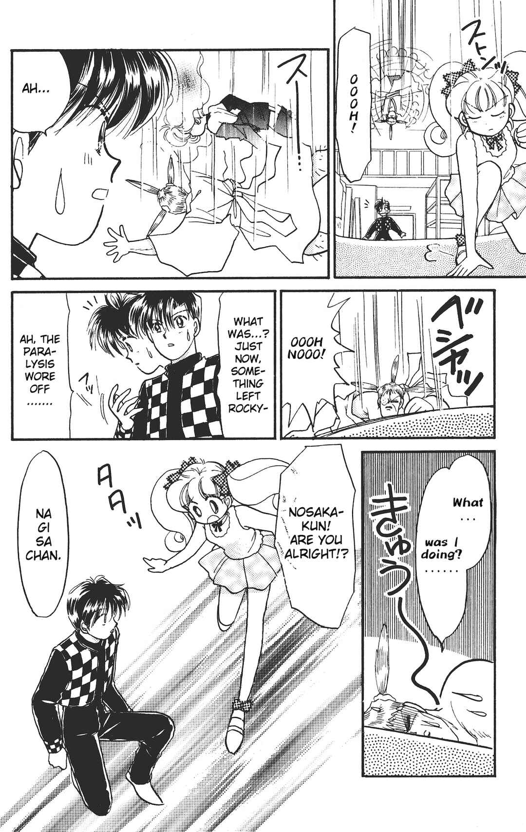 Page 23 Chapter 13 Chou Kuse ni Narisou ♡