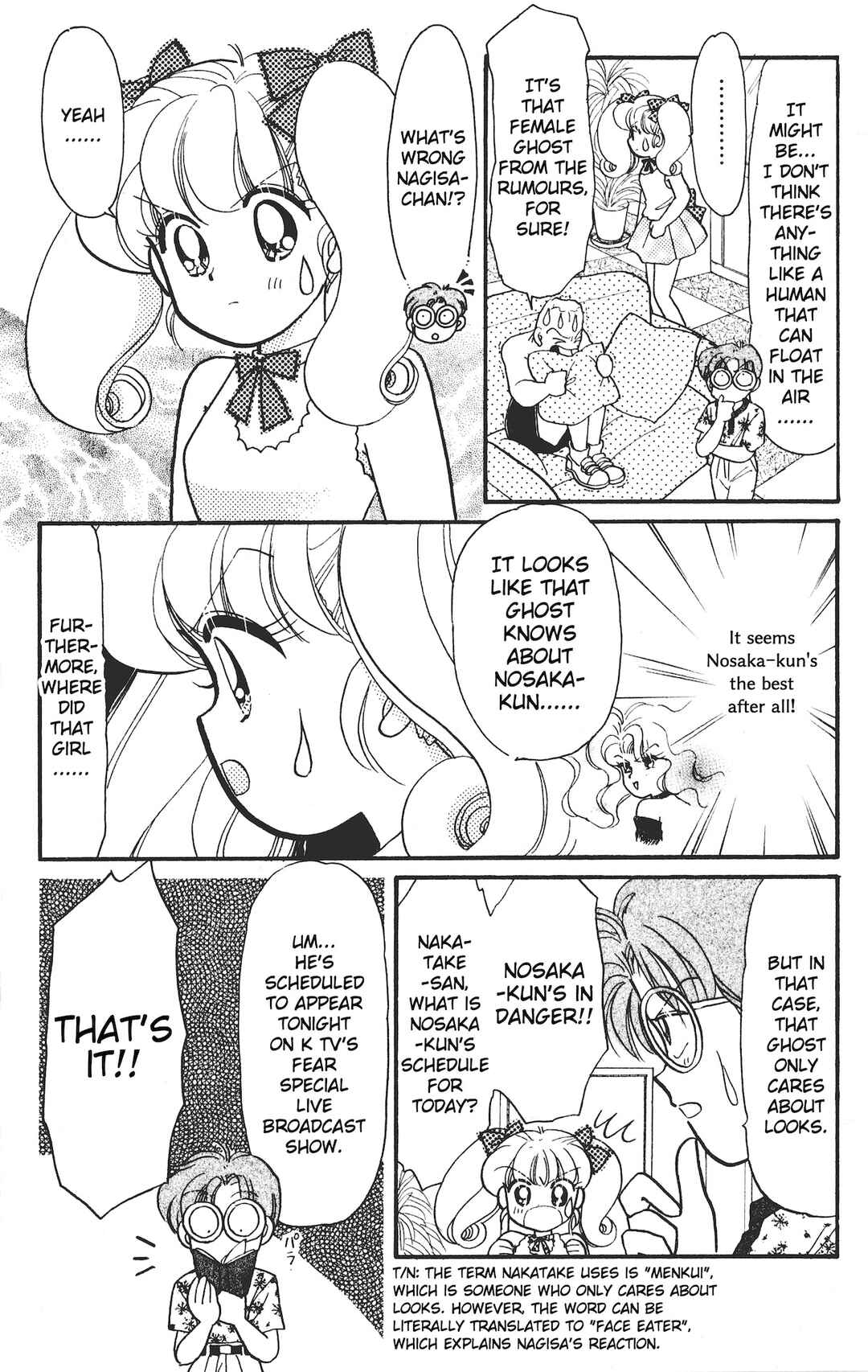 Page 7 Chapter 13 Chou Kuse ni Narisou ♡