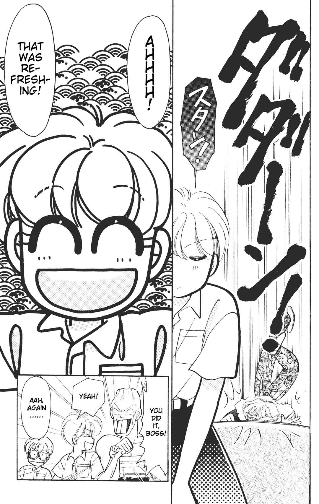 Page 30 Chapter 2 Chou Kuse ni Narisou ♡