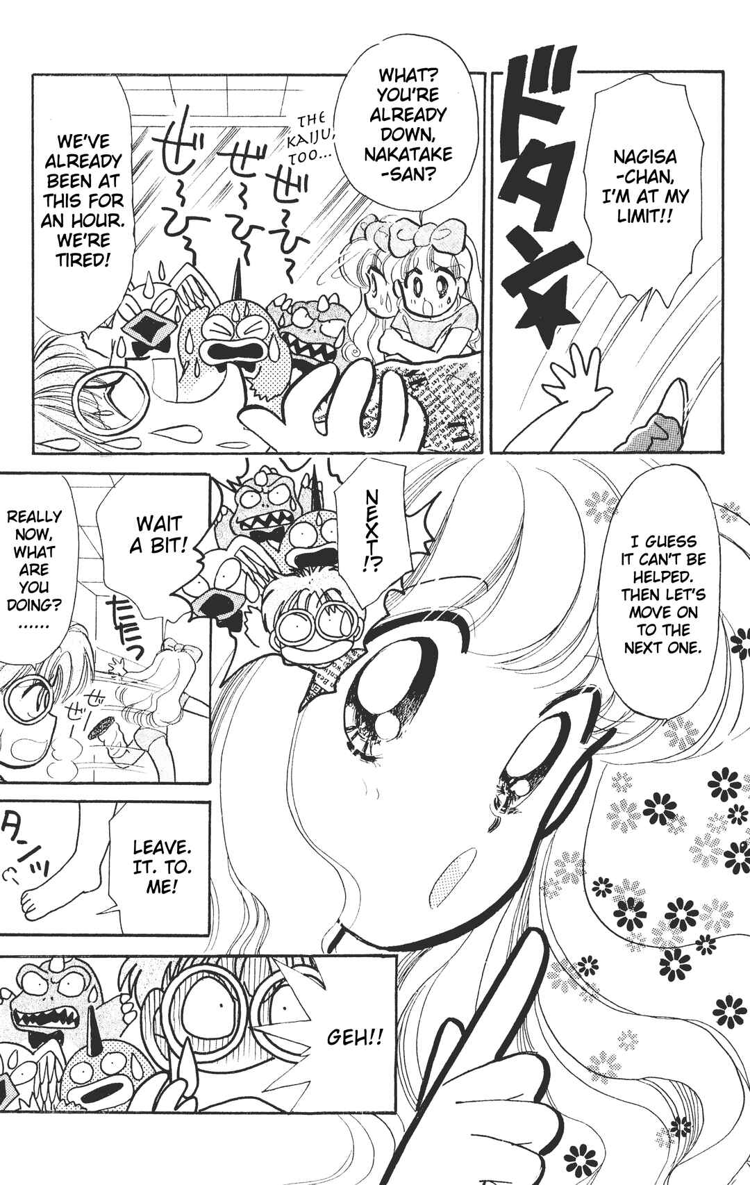 Page 4 Chapter 2 Chou Kuse ni Narisou ♡