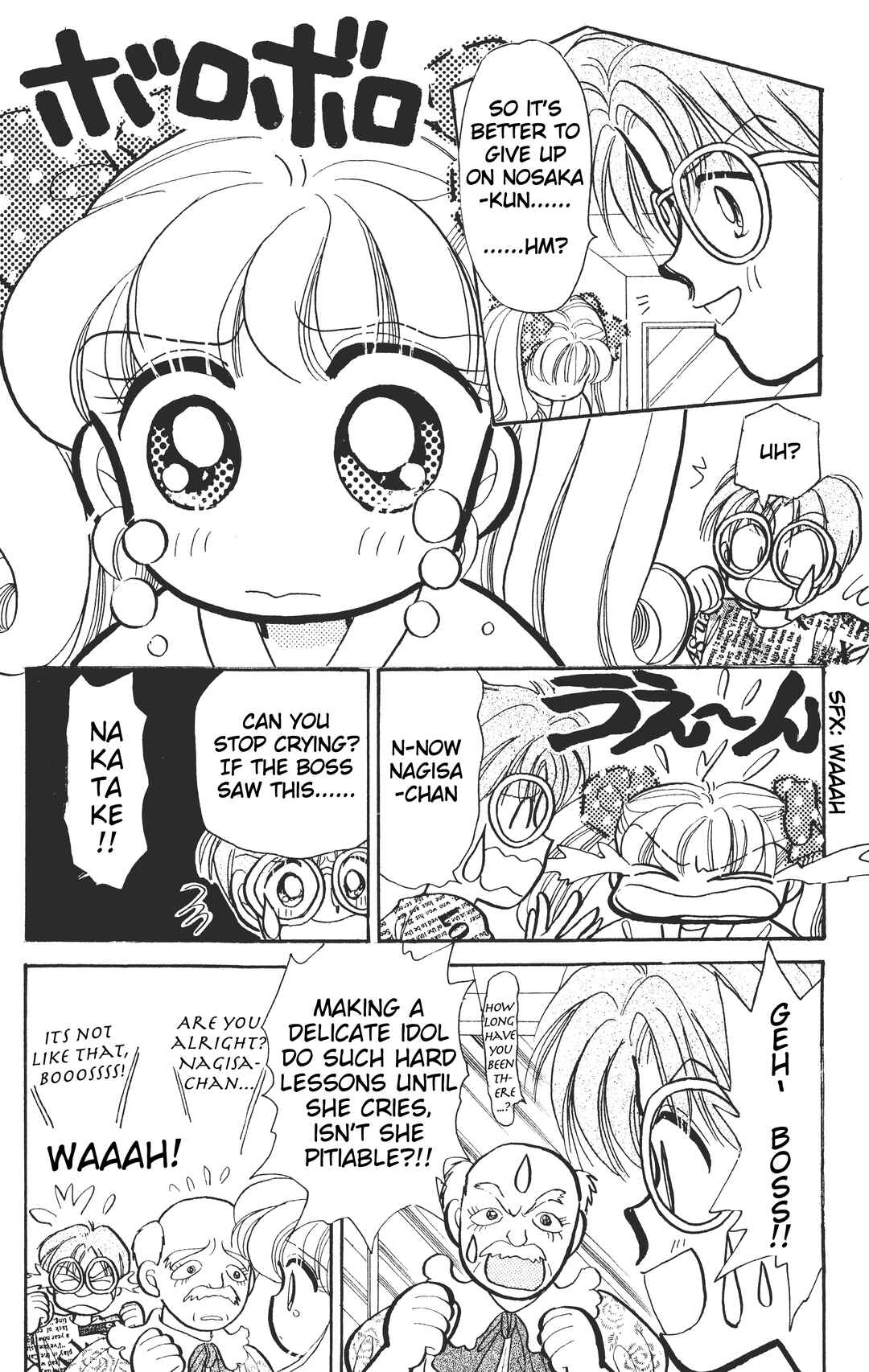 Page 6 Chapter 2 Chou Kuse ni Narisou ♡
