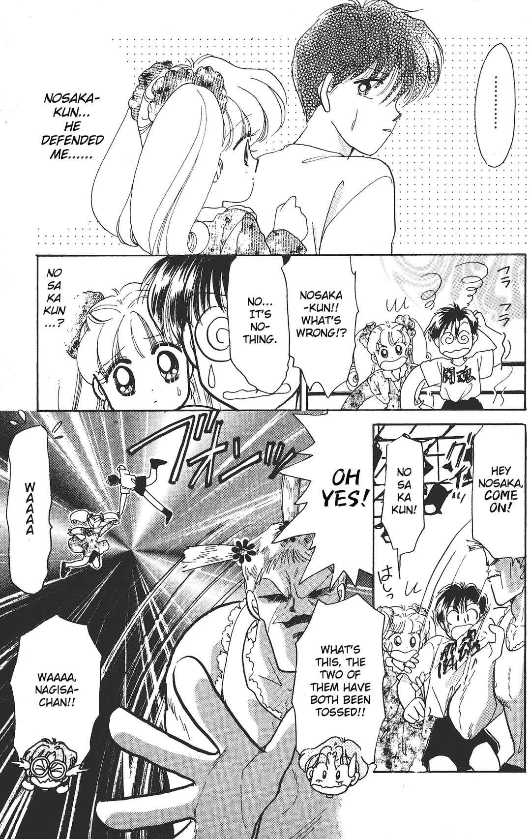 Page 23 Chapter 9 Chou Kuse ni Narisou ♡