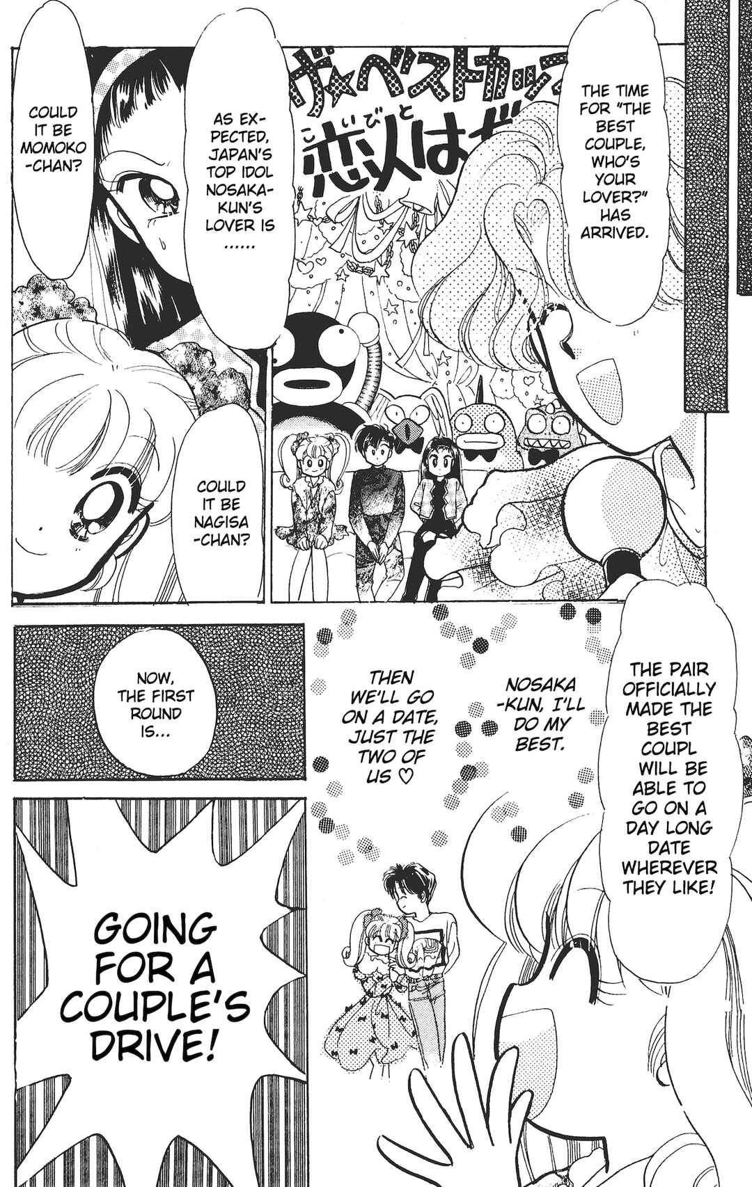 Page 6 Chapter 9 Chou Kuse ni Narisou ♡