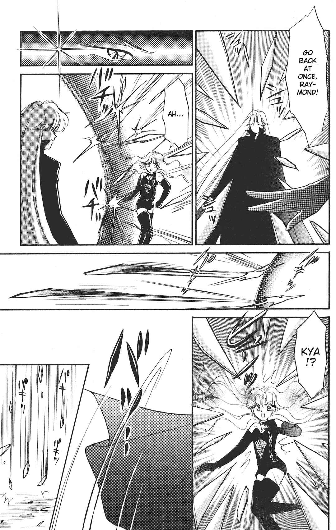 Page 10 Chapter 17 Chou Kuse ni Narisou ♡