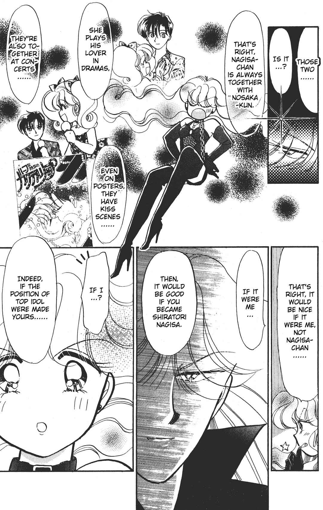 Page 12 Chapter 17 Chou Kuse ni Narisou ♡
