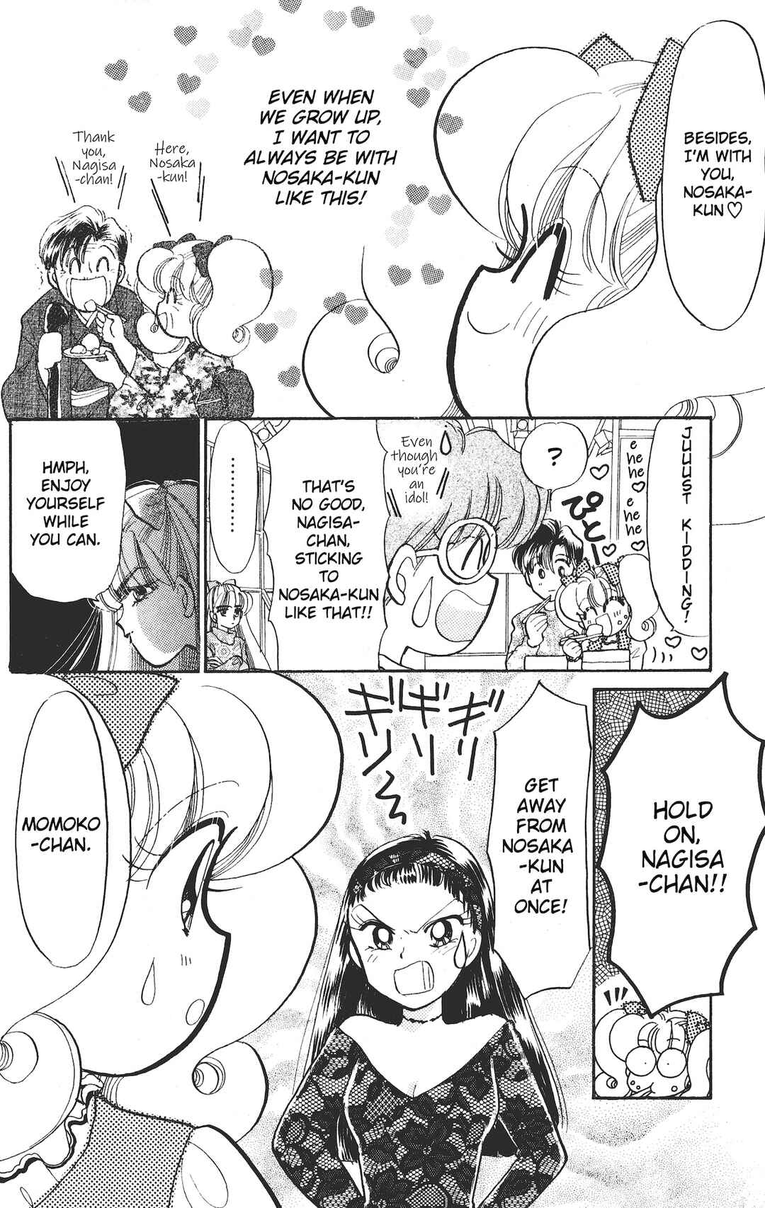 Page 15 Chapter 17 Chou Kuse ni Narisou ♡