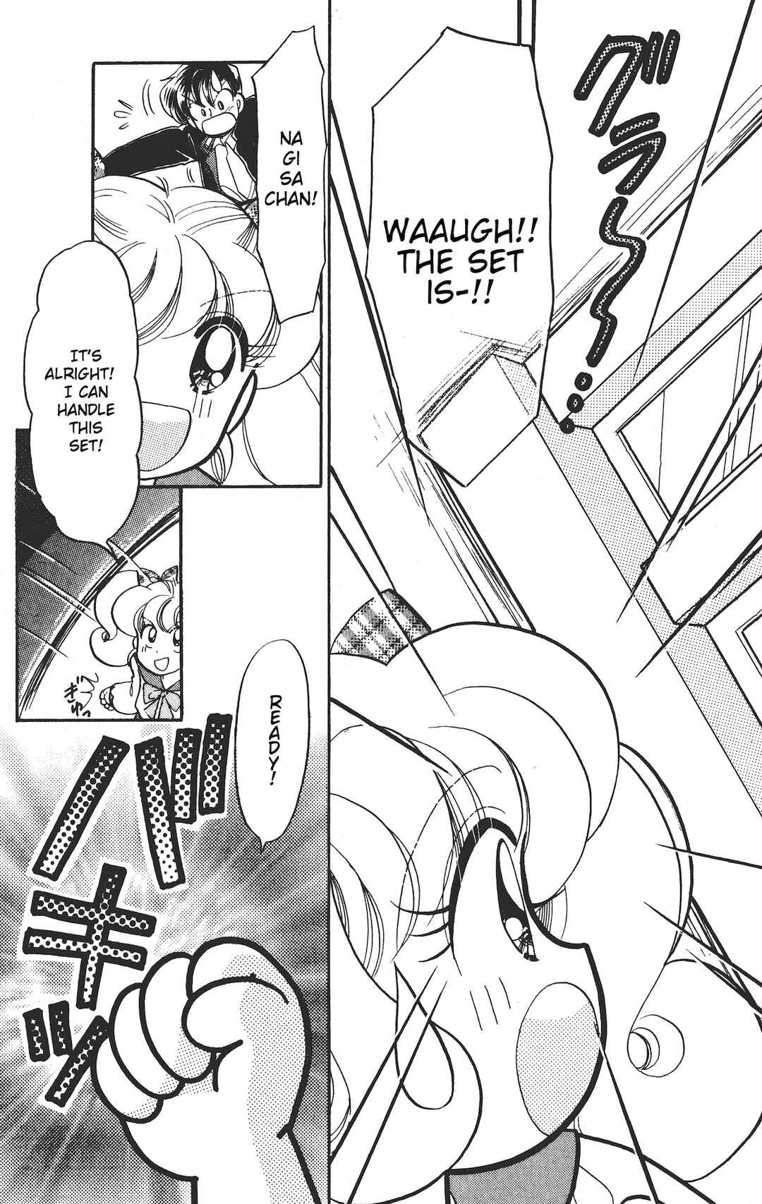 Page 19 Chapter 17 Chou Kuse ni Narisou ♡