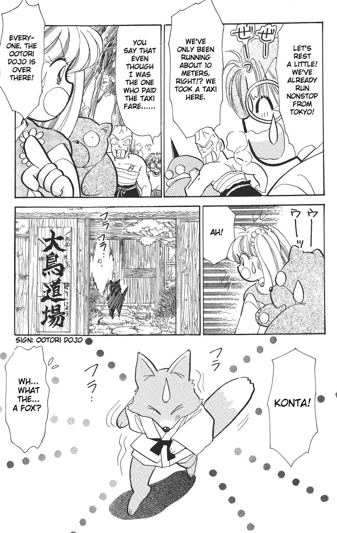 Page 4 Chapter 5 Chou Kuse ni Narisou ♡
