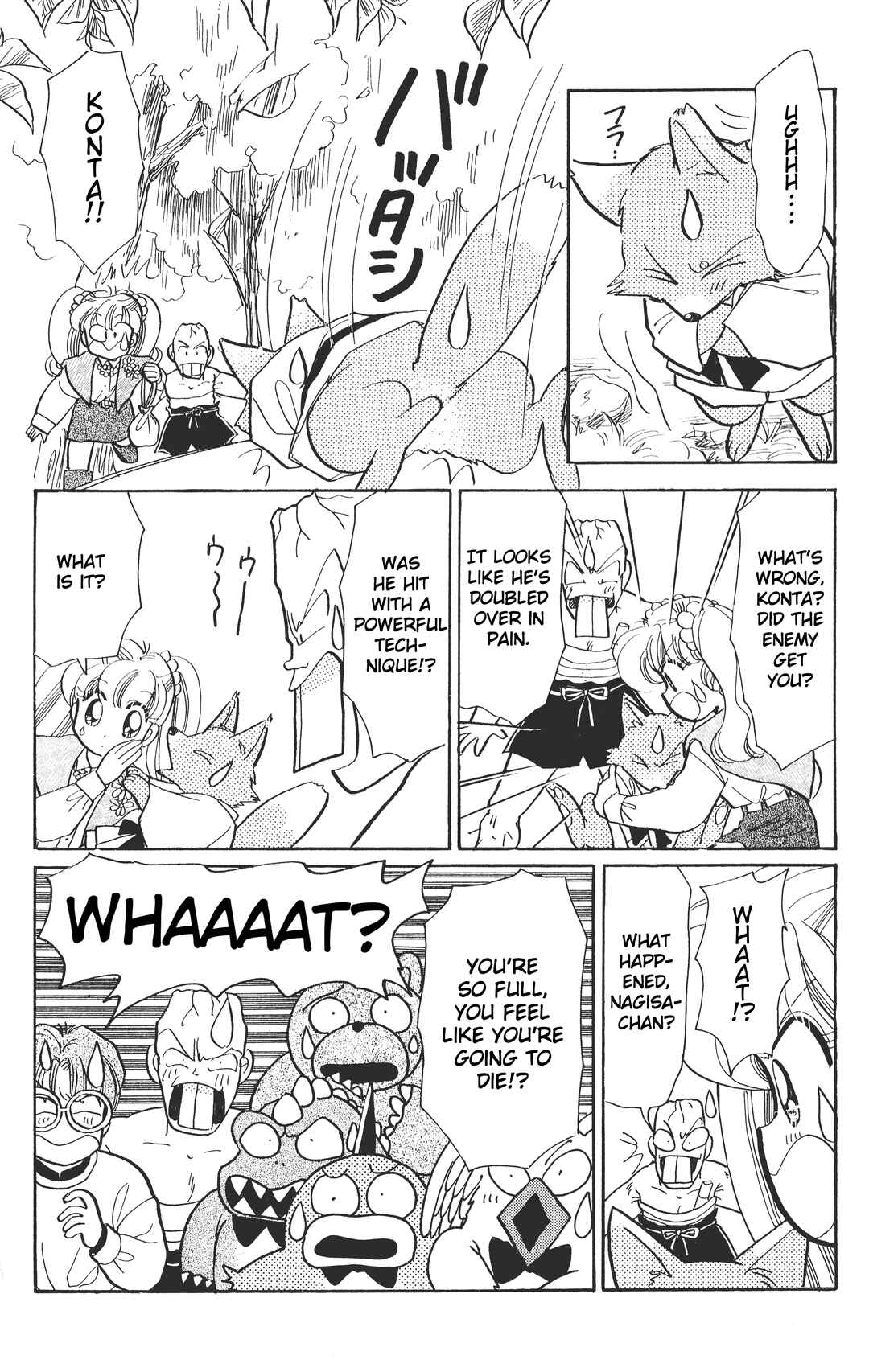 Page 5 Chapter 5 Chou Kuse ni Narisou ♡