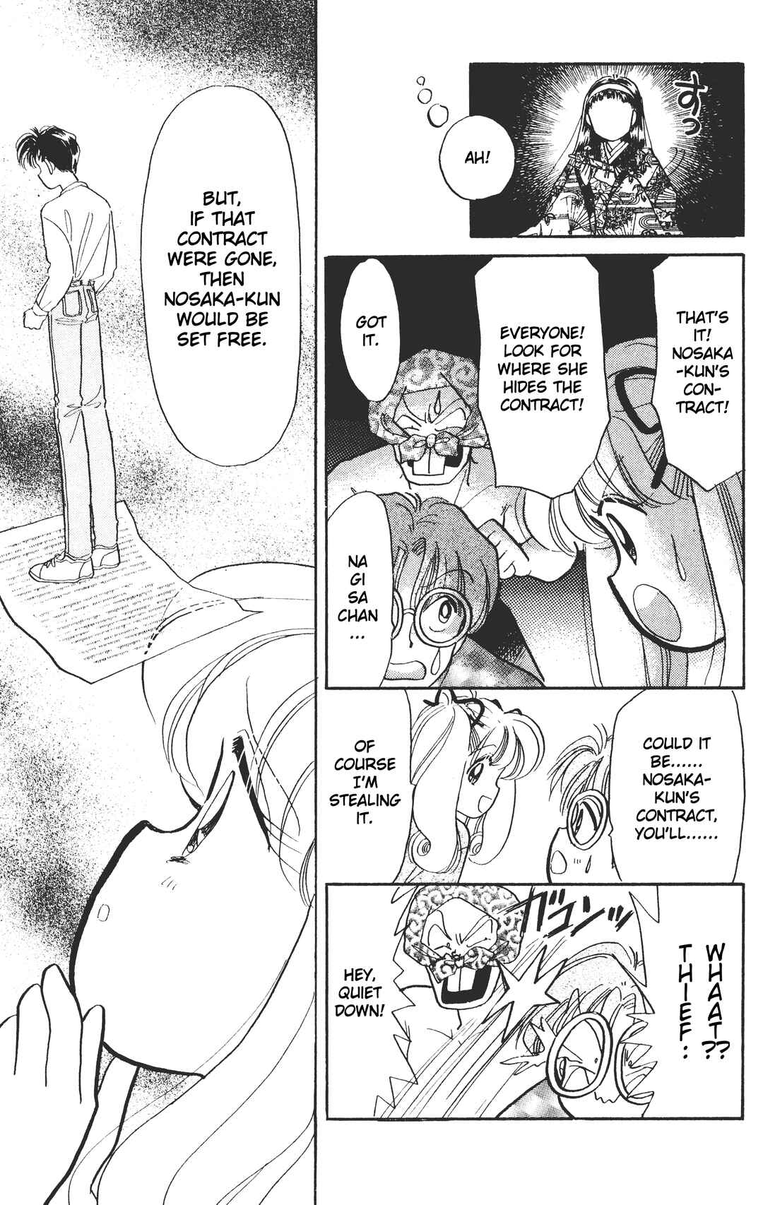 Page 18 Chapter 6 Chou Kuse ni Narisou ♡